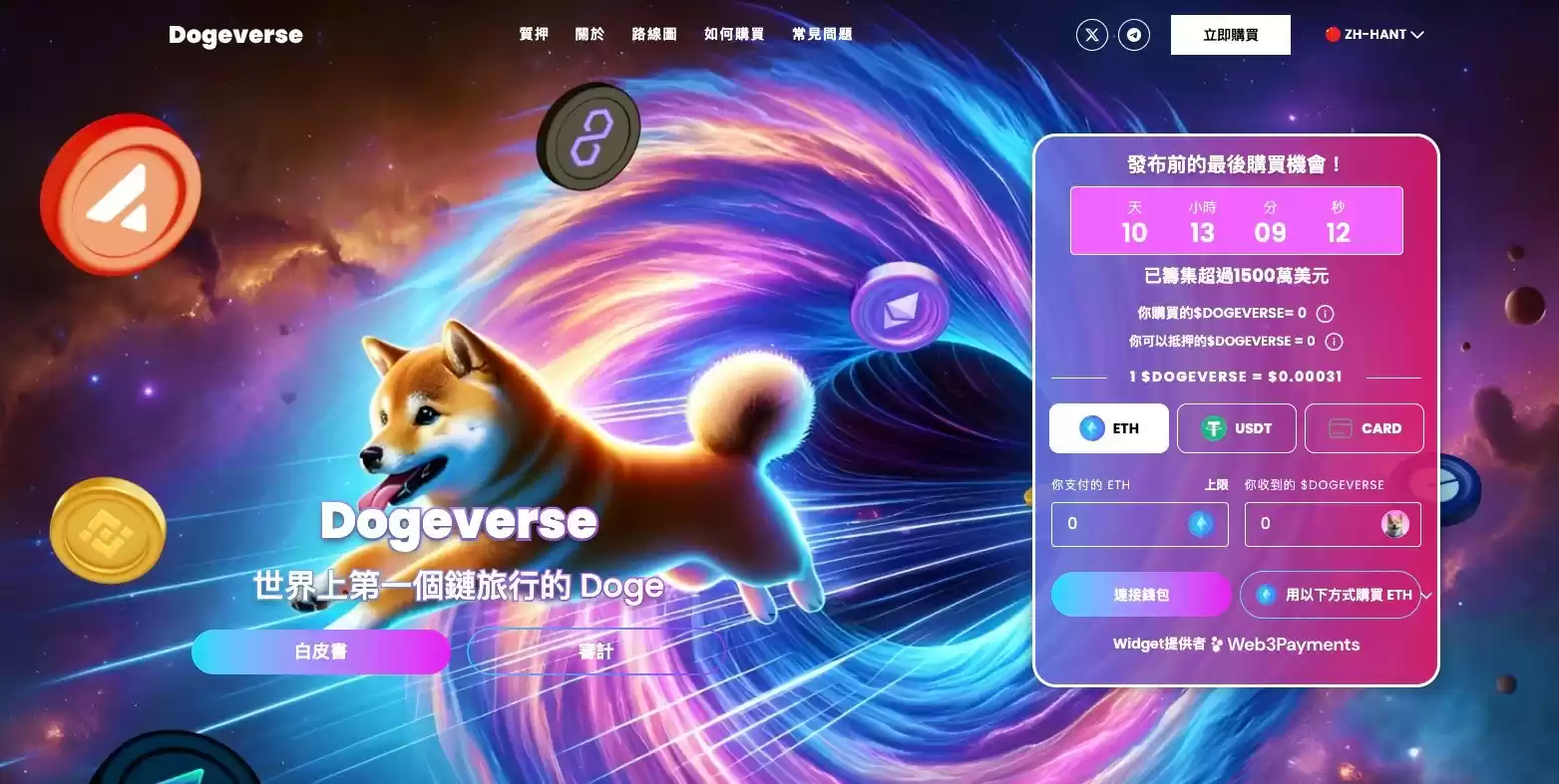 购买DOGEVERSE