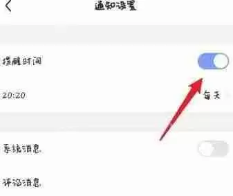 每日瑜伽提醒时间怎么关闭