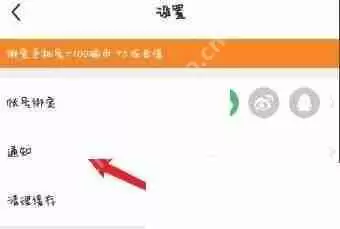 每日瑜伽提醒时间怎么关闭