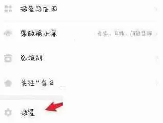 每日瑜伽提醒时间怎么关闭