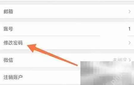 钉题库怎么修改密码 钉题库修改密码教程