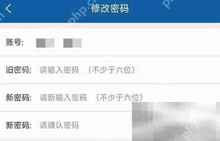 钉题库怎么修改密码 钉题库修改密码教程