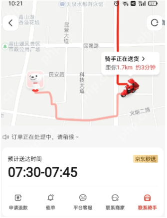 京东外卖骑手一直不动怎么回事 京东外卖骑手不动怎么解决