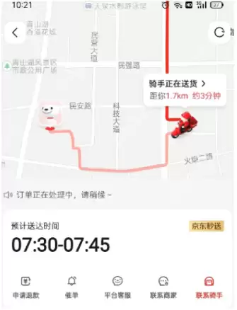 京东外卖骑手一直不动怎么回事 京东外卖骑手不动怎么解决