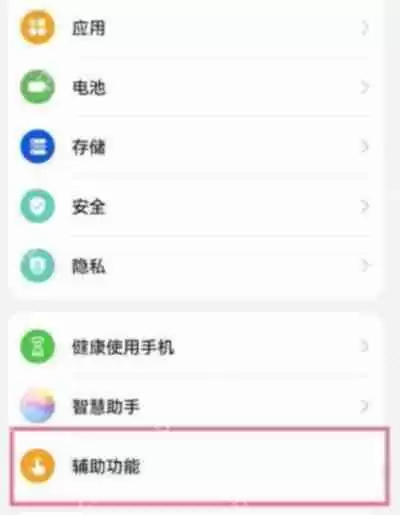 华为p50怎么设置翻转手机静音