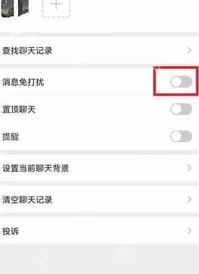 微信怎么屏蔽好友