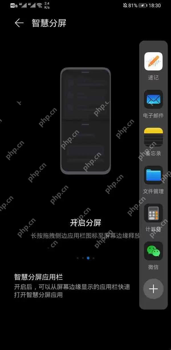 荣耀70pro+怎么分屏
