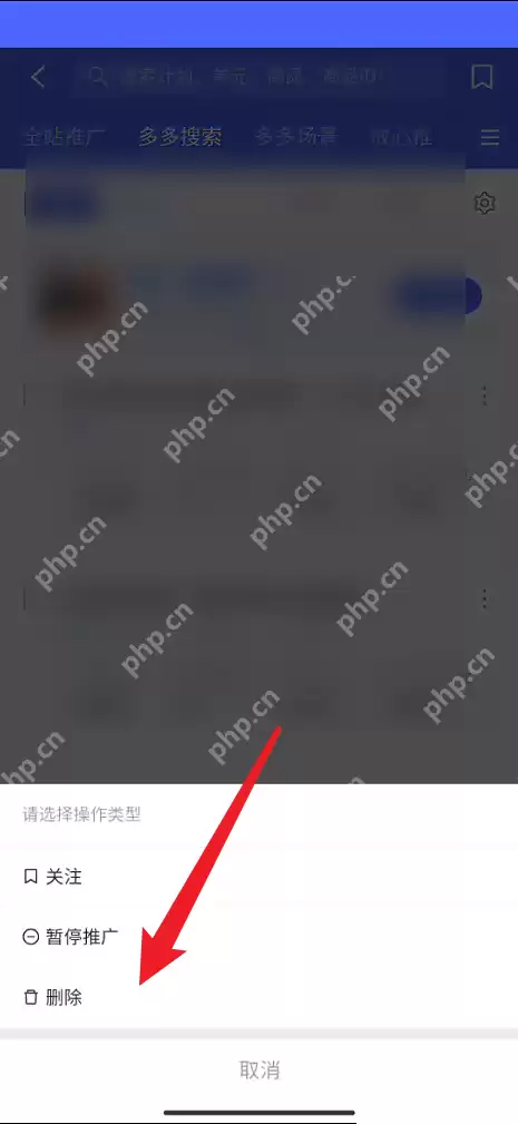拼多多商家版计划怎么删除