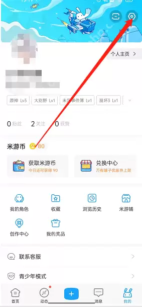 米游社怎么设置图片水印？米游社设置图片水印教程