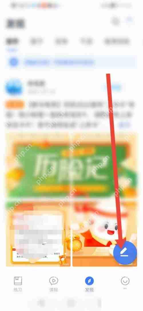 粉笔怎么发动态?粉笔发动态教程