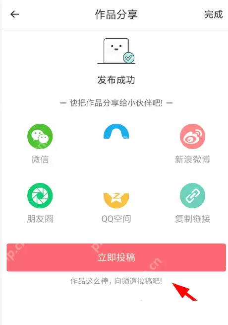 触漫怎么投稿频道?触漫投稿频道方法