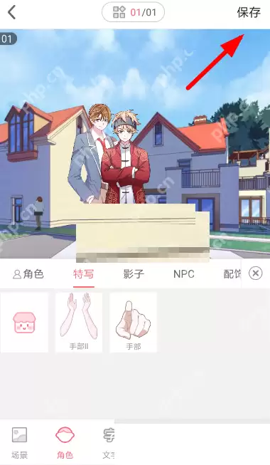 触漫怎么投稿频道?触漫投稿频道方法