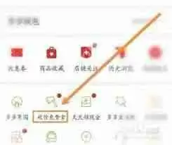 拼多多如何查看砍价记录-拼多多怎样查看砍价记录