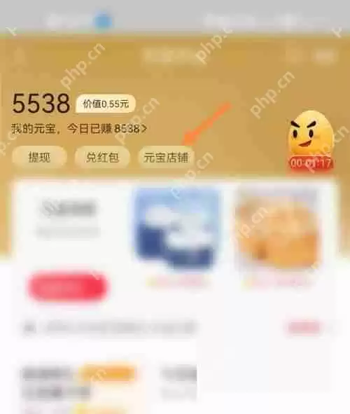 点淘头像挂件在哪里修改