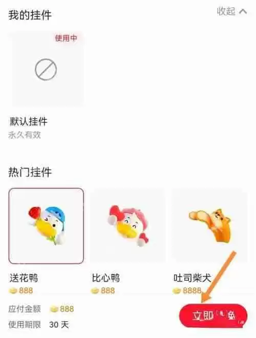 点淘头像挂件在哪里修改