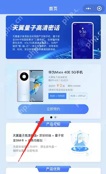 中国电信量子高清密话线上预约怎么弄