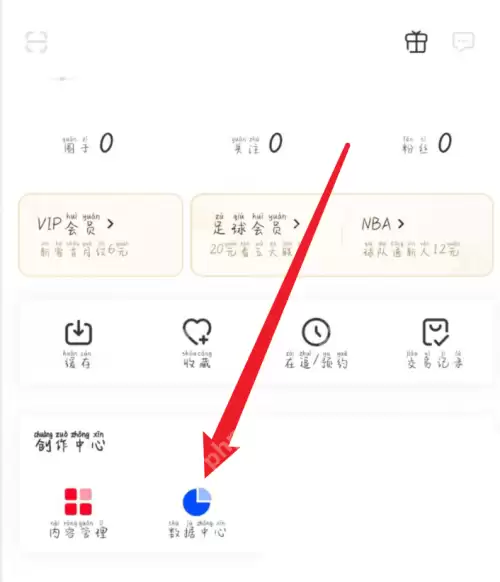 咪咕视频怎么进入数据中心?咪咕视频进入数据中心教程