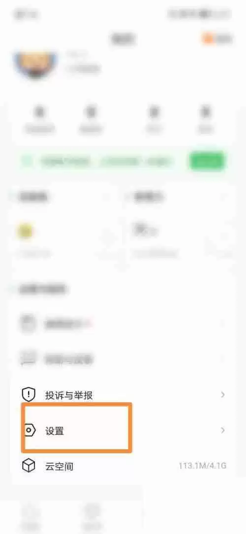 希沃白板怎么修改密码？希沃白板修改密码方法