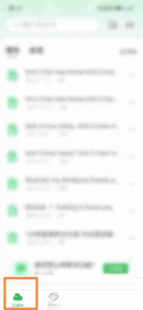 希沃白板怎么修改密码？希沃白板修改密码方法