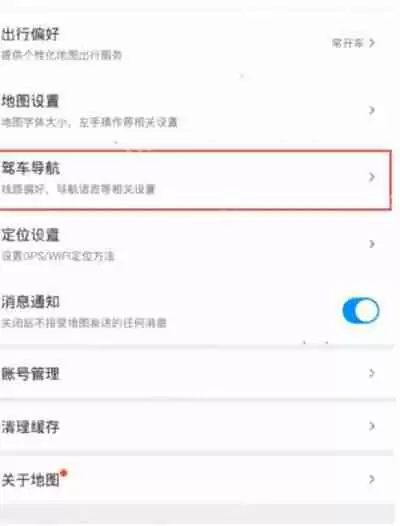 腾讯地图怎么设置导航偏好