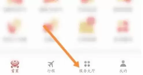 海南航空app怎么看航班时刻表 海南航空app看航班时刻表方法