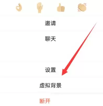 钉钉视频镜像怎么调整