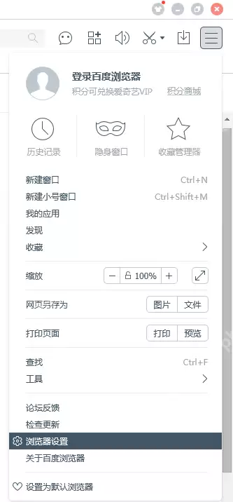百度浏览器怎么设置广告拦截 广告拦截设置步骤分享