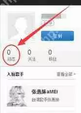 网易云音乐怎么查看自己评论 查看自己评论操作分享