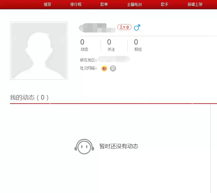网易云音乐怎么查看自己评论 查看自己评论操作分享