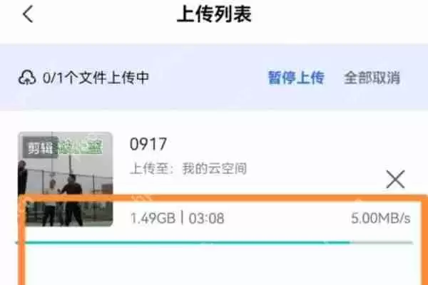 剪映没有上传剪映云怎么同步