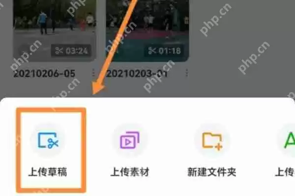 剪映没有上传剪映云怎么同步