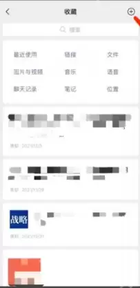 微信置顶待办怎么添加