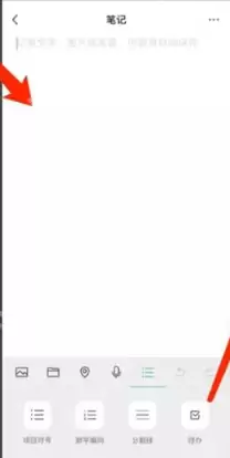 微信置顶待办怎么添加