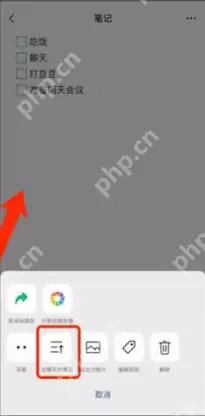微信置顶待办怎么添加