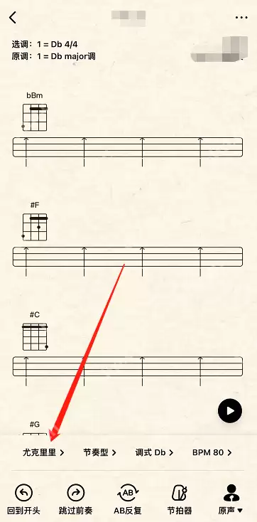 QQ音乐尤克里里智能曲谱在哪