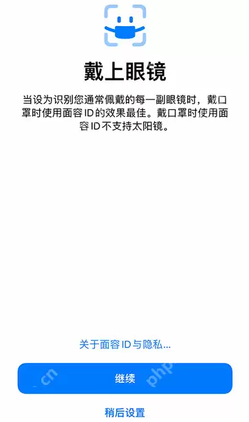 iPhone戴眼镜解锁怎么弄