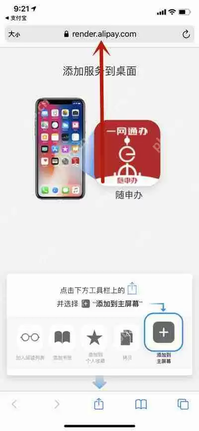 ios系统支付宝怎么查看自己健康码的URL代码