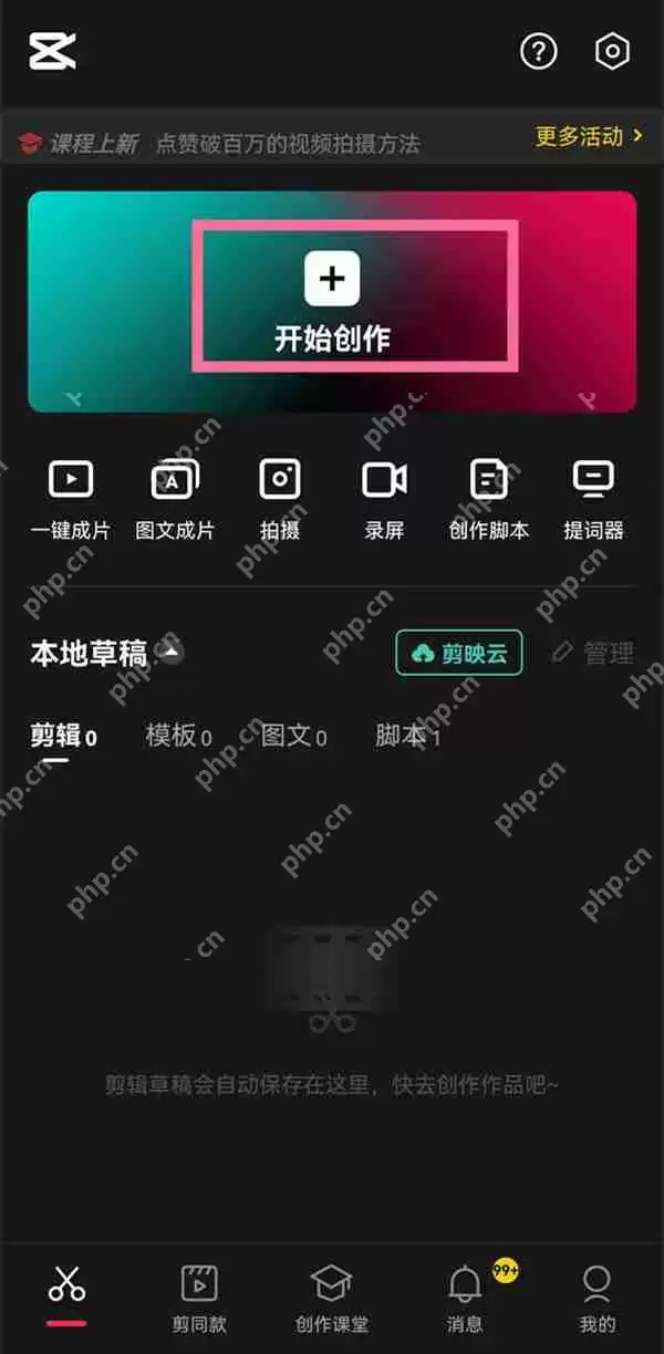 剪映上下边框怎么添加
