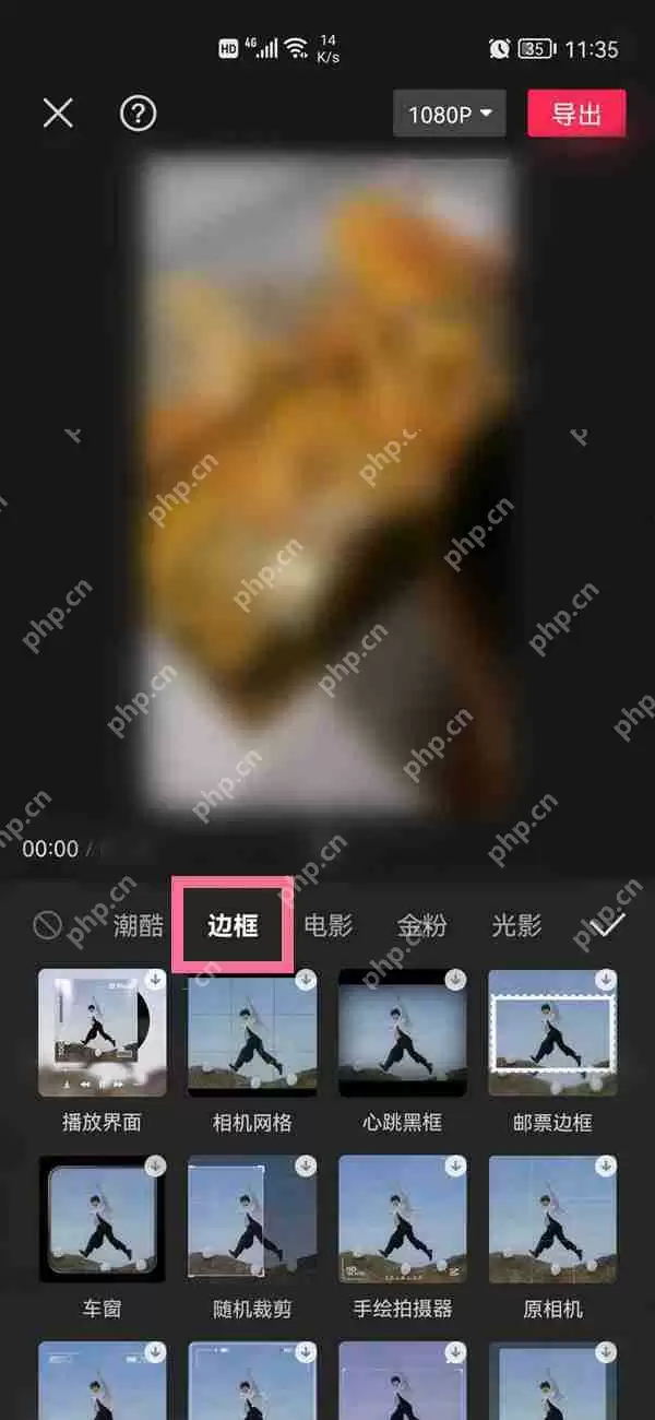 剪映上下边框怎么添加
