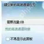 迅雷7如何下载大文件？下载大文件操作方法一览