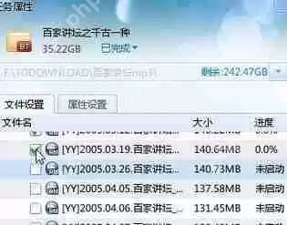 迅雷7如何下载大文件？下载大文件操作方法一览