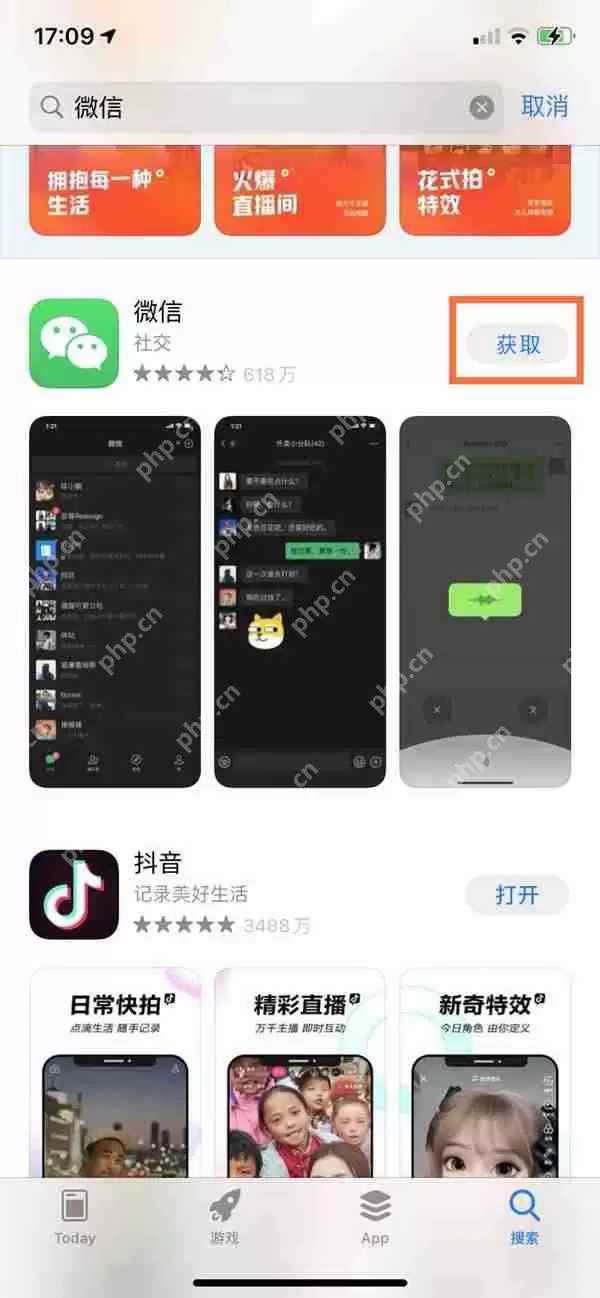 苹果14软件怎么装