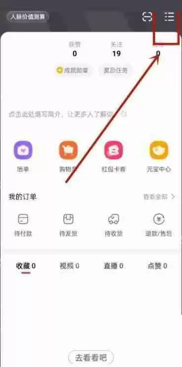 点淘未成年模式在哪里设置