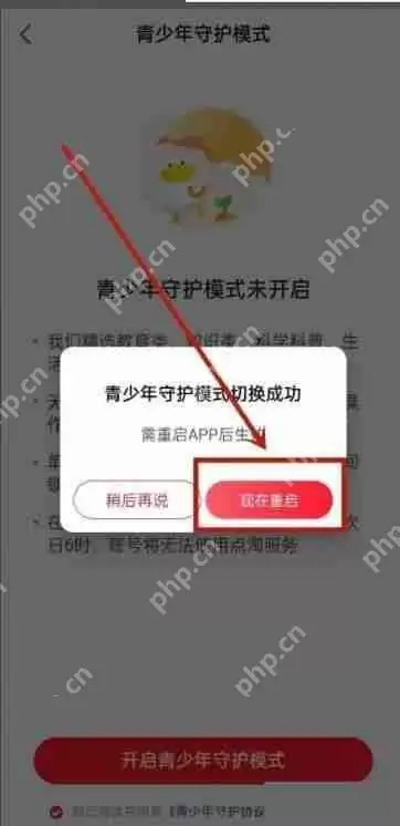 点淘未成年模式在哪里设置