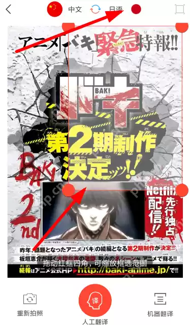 出国翻译官怎么拍照翻译？拍照翻译操作流程介绍