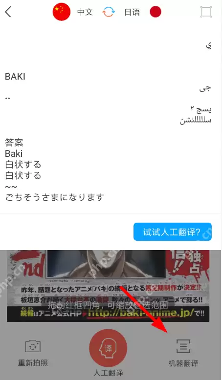 出国翻译官怎么拍照翻译？拍照翻译操作流程介绍