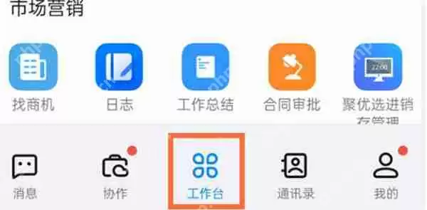 钉钉怎么查看签到数据
