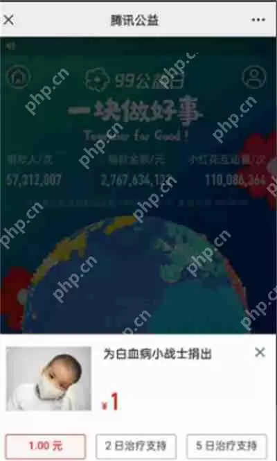 微信怎么获取公益小红花