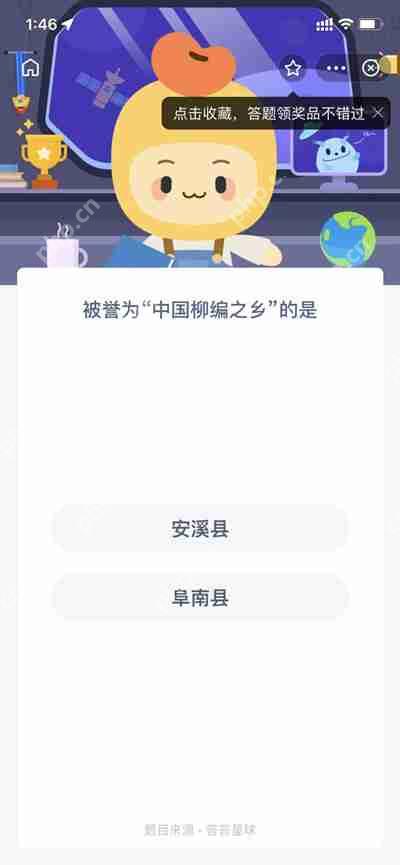 被誉为中国柳编之乡的是哪个县