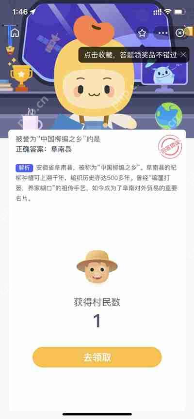 被誉为中国柳编之乡的是哪个县